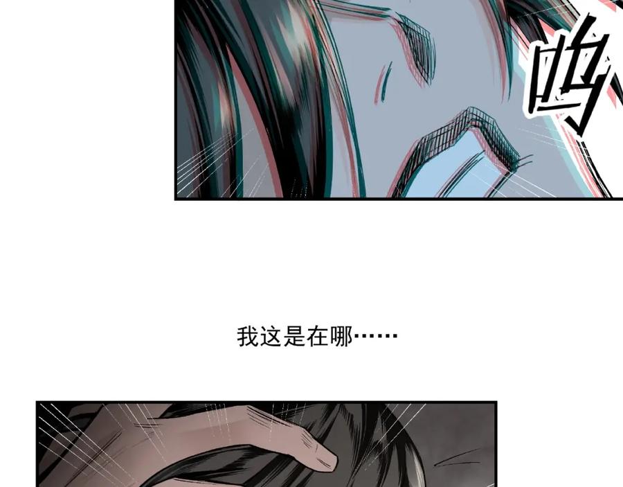 《最强反派系统》第1话 我叫苏信 第33页