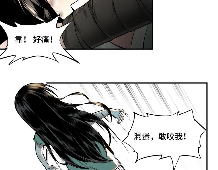 《最强反派系统》第1话 我叫苏信 第50页