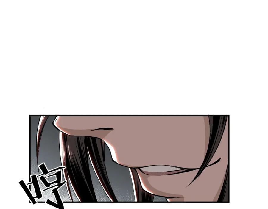《最强反派系统》第1话 我叫苏信 第71页