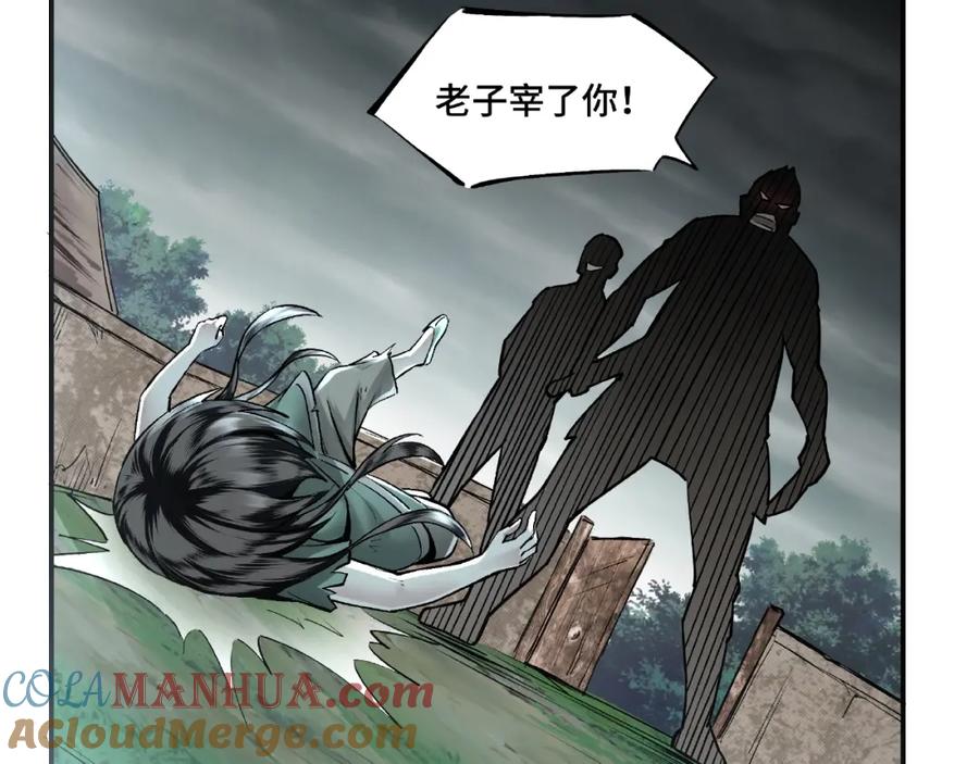 《最强反派系统》第1话 我叫苏信 第52页