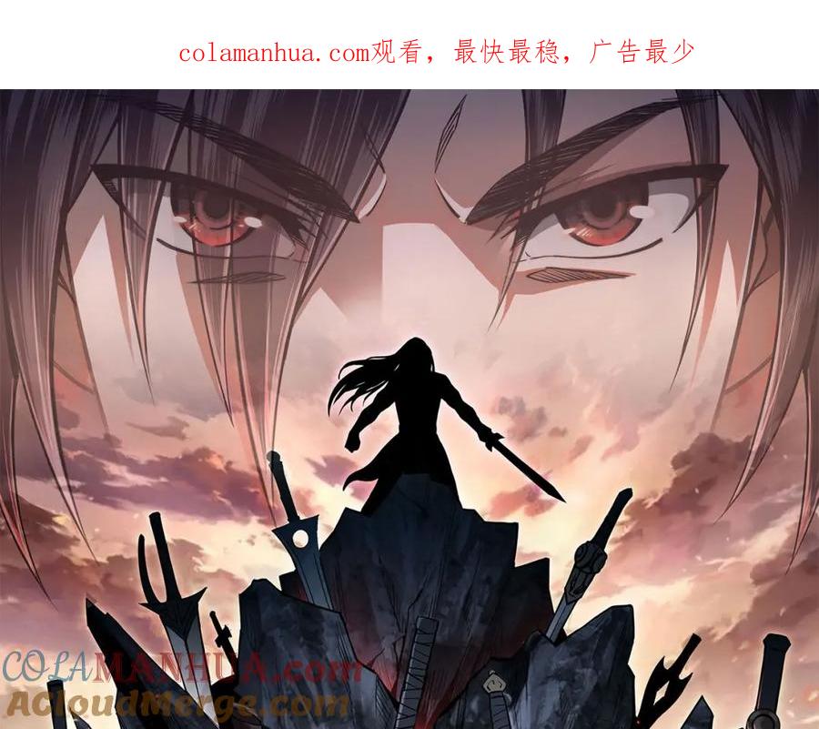 《最强反派系统》第1话 我叫苏信 第1页