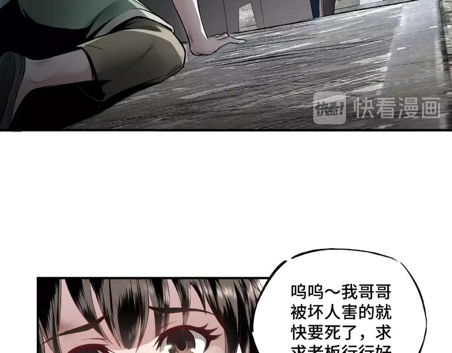 《最强反派系统》第1话 我叫苏信 第9页