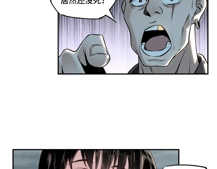 《最强反派系统》第1话 我叫苏信 第59页