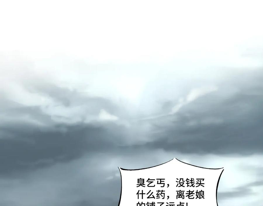 《最强反派系统》第1话 我叫苏信 第6页