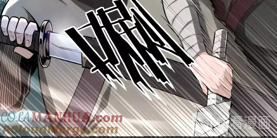 《最强反派系统》第1话 我叫苏信 第70页