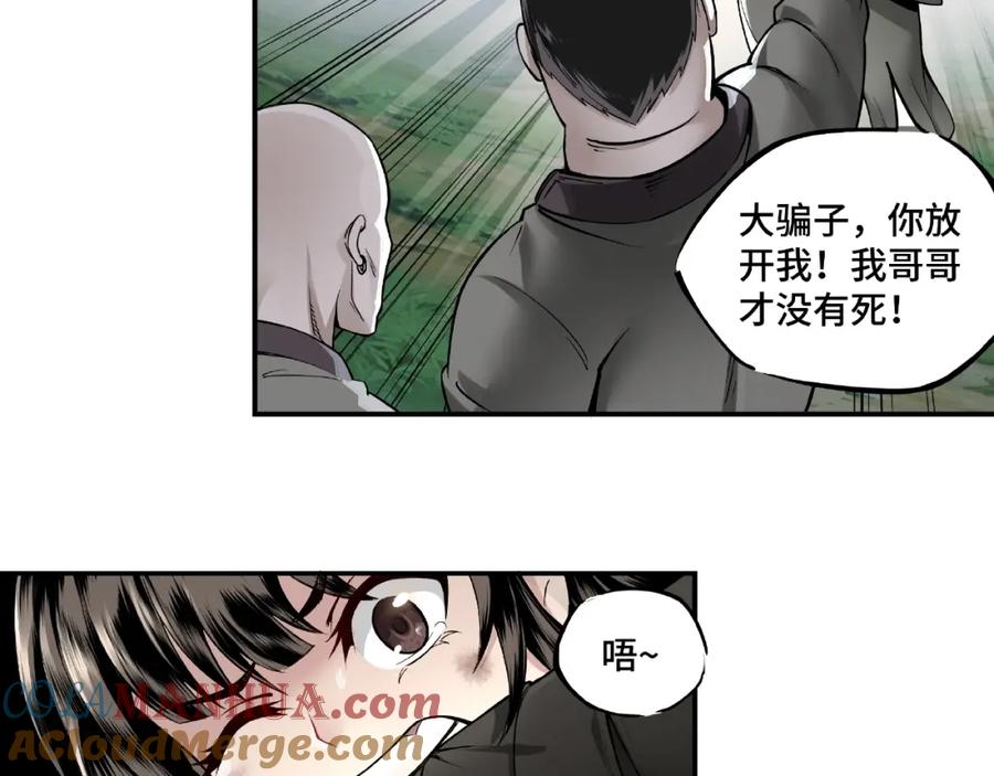 《最强反派系统》第1话 我叫苏信 第49页