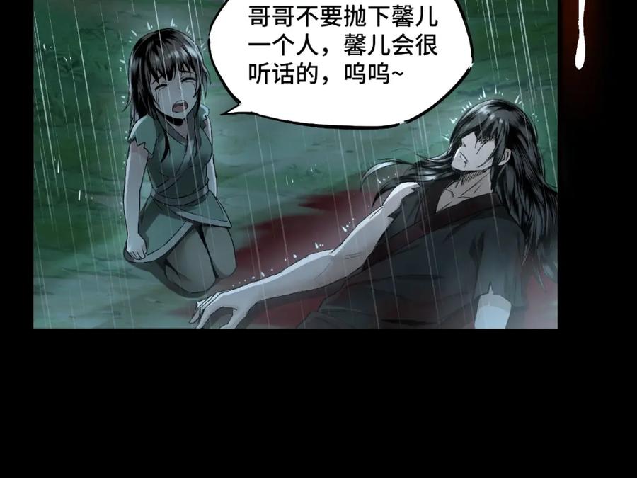 《最强反派系统》第1话 我叫苏信 第39页