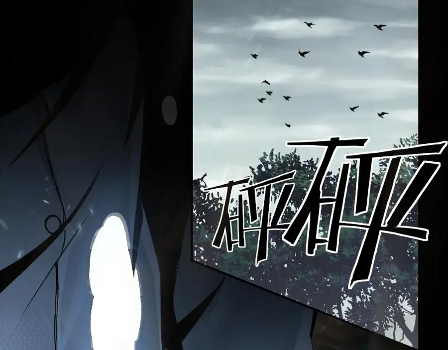 《最强反派系统》第1话 我叫苏信 第23页