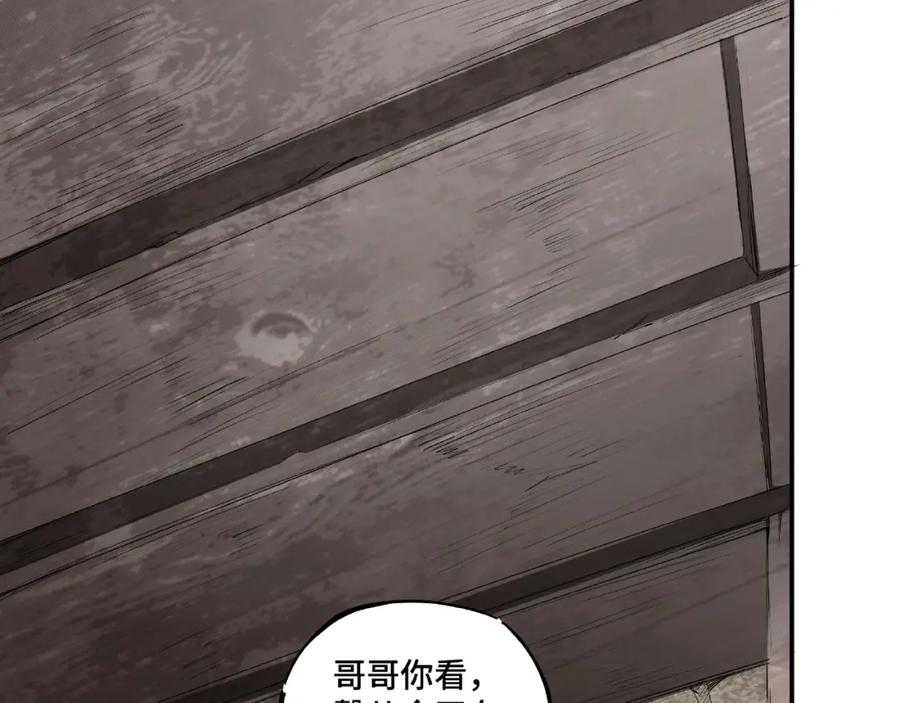 《最强反派系统》第1话 我叫苏信 第27页