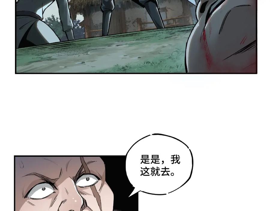 《最强反派系统》第1话 我叫苏信 第84页