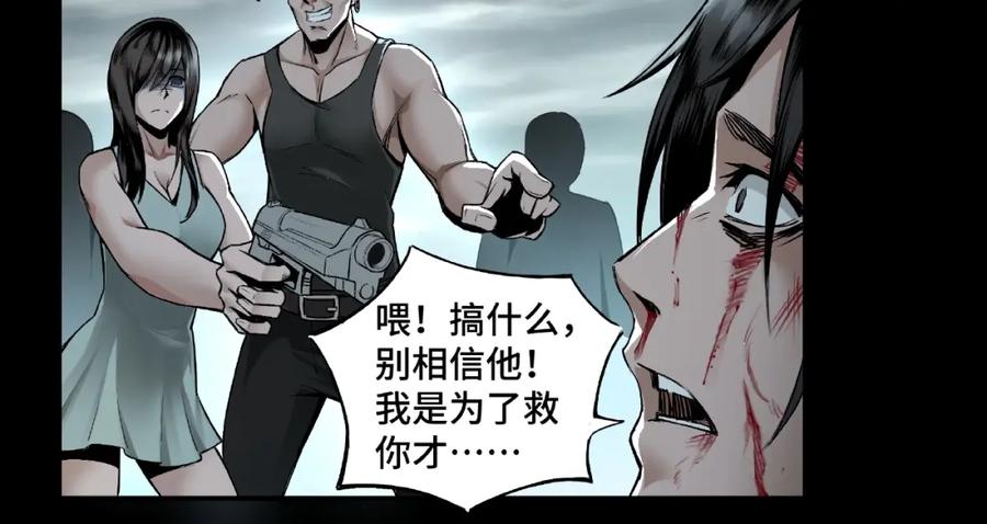 《最强反派系统》第1话 我叫苏信 第21页