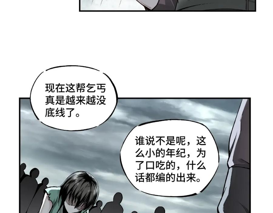 《最强反派系统》第1话 我叫苏信 第12页