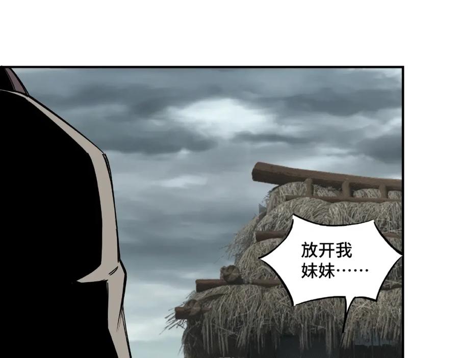 《最强反派系统》第1话 我叫苏信 第57页