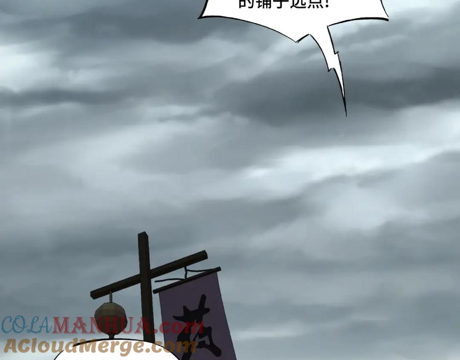 《最强反派系统》第1话 我叫苏信 第7页