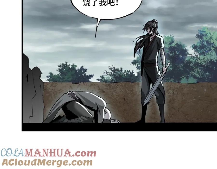 《最强反派系统》第1话 我叫苏信 第82页