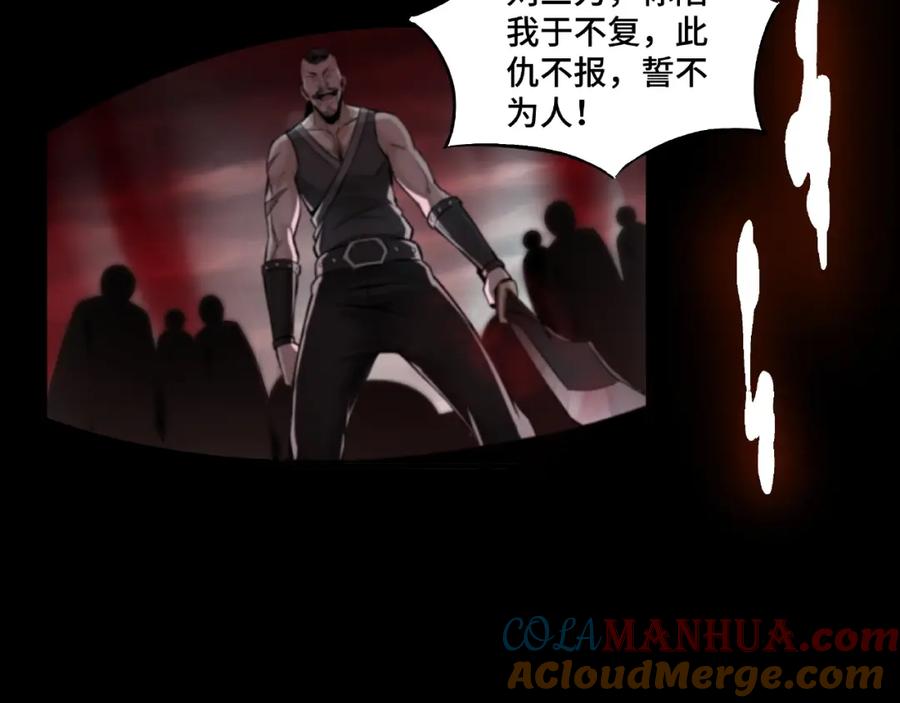 《最强反派系统》第1话 我叫苏信 第37页
