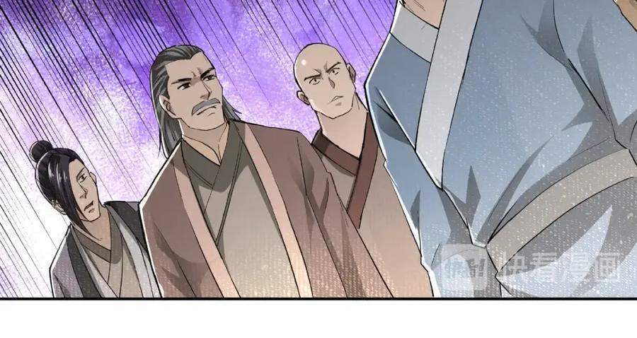《最强反派系统》第19话 你这是自寻死路！ 第91页