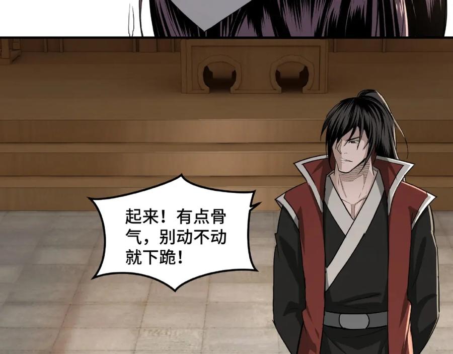 《最强反派系统》第19话 你这是自寻死路！ 第74页