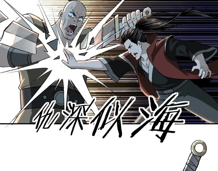 《最强反派系统》第19话 你这是自寻死路！ 第48页