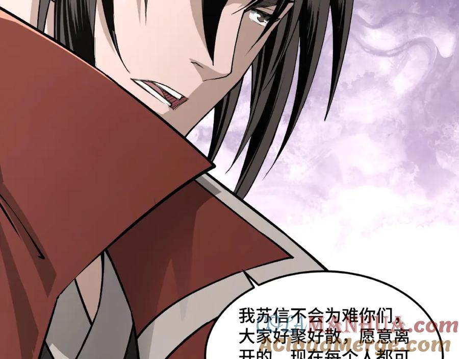 《最强反派系统》第19话 你这是自寻死路！ 第89页