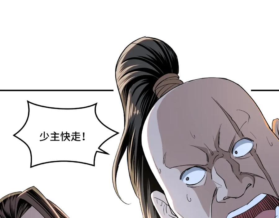 《最强反派系统》第19话 你这是自寻死路！ 第42页
