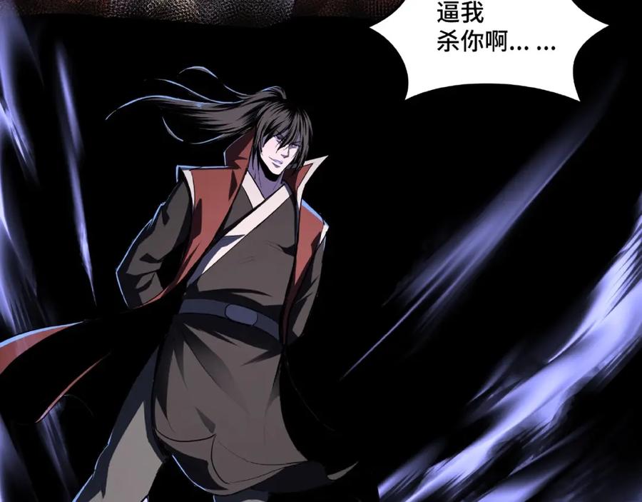 《最强反派系统》第19话 你这是自寻死路！ 第30页