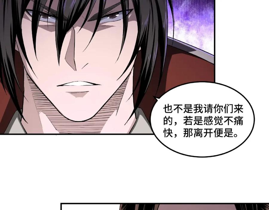 《最强反派系统》第19话 你这是自寻死路！ 第11页
