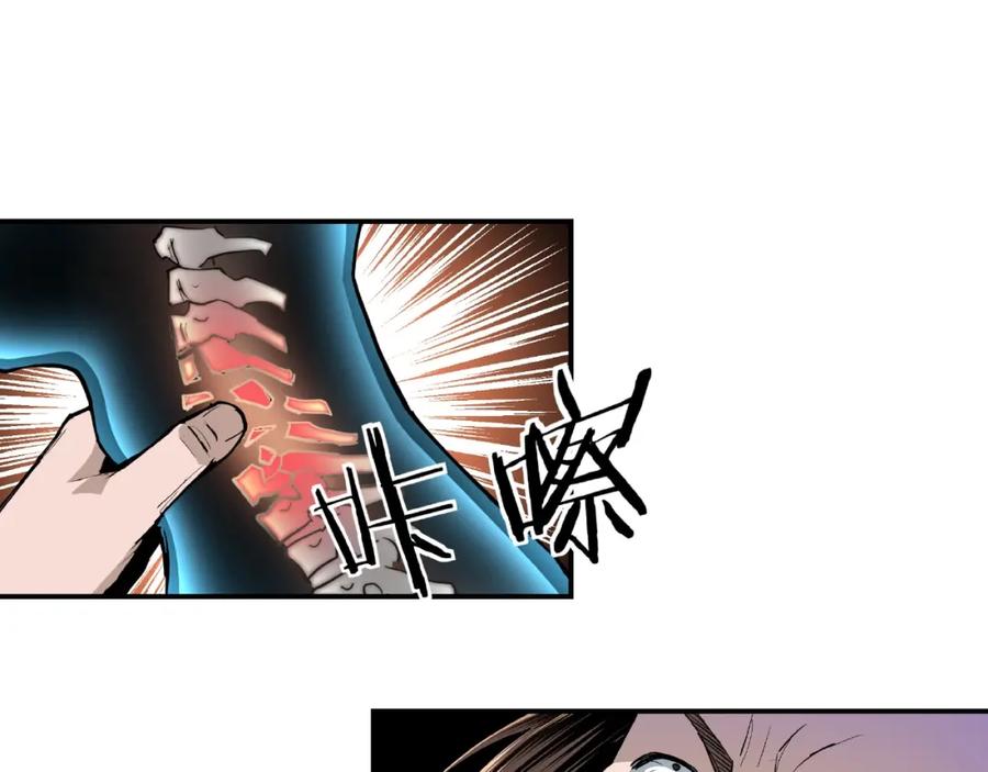 《最强反派系统》第19话 你这是自寻死路！ 第59页