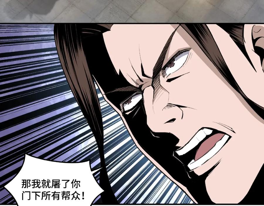 《最强反派系统》第19话 你这是自寻死路！ 第27页