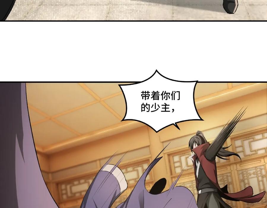 《最强反派系统》第19话 你这是自寻死路！ 第63页