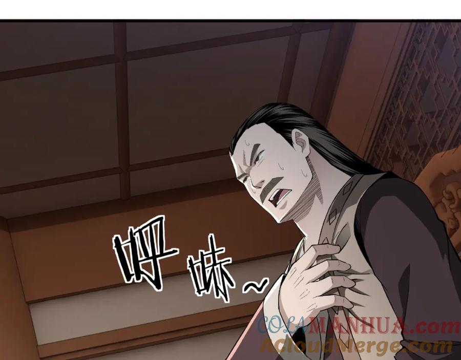 《最强反派系统》第19话 你这是自寻死路！ 第113页