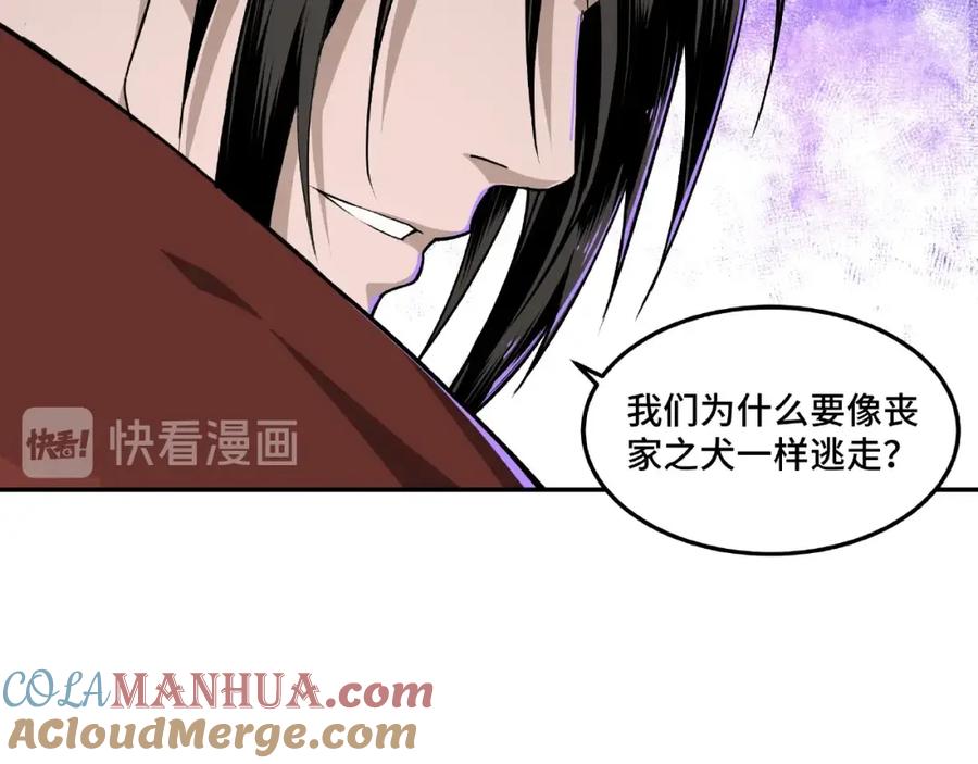 《最强反派系统》第19话 你这是自寻死路！ 第81页