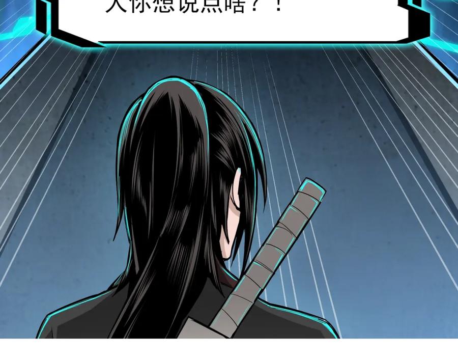 《最强反派系统》第19话 你这是自寻死路！ 第128页