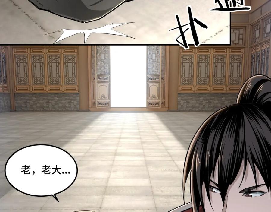 《最强反派系统》第19话 你这是自寻死路！ 第71页