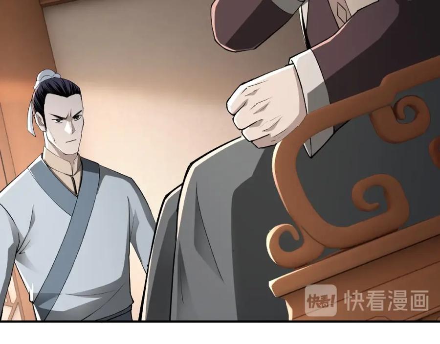 《最强反派系统》第19话 你这是自寻死路！ 第114页