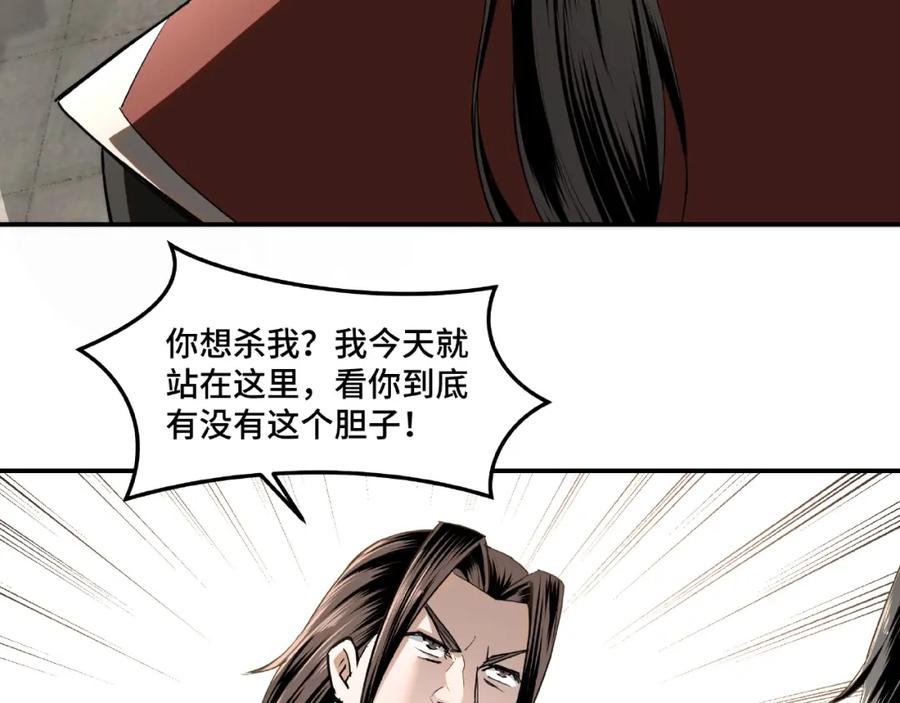 《最强反派系统》第19话 你这是自寻死路！ 第35页