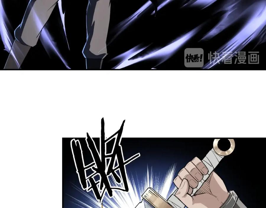 《最强反派系统》第19话 你这是自寻死路！ 第31页