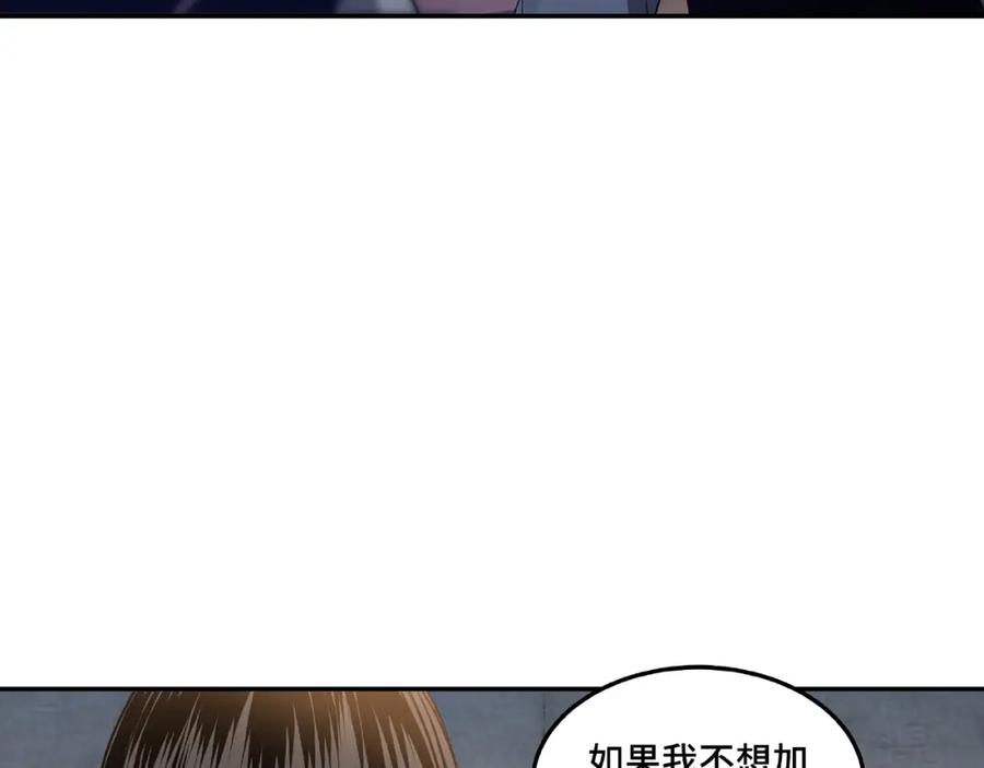 《最强反派系统》第19话 你这是自寻死路！ 第20页