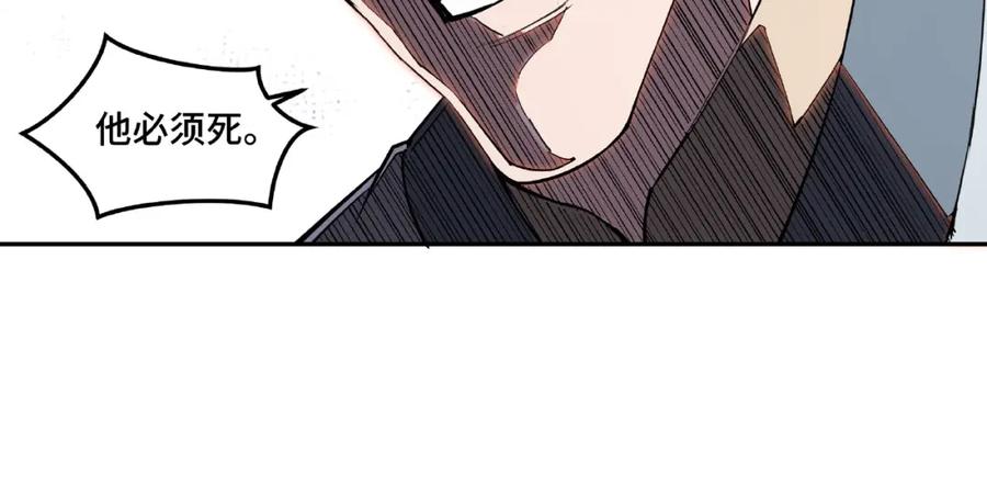 《最强反派系统》第19话 你这是自寻死路！ 第126页