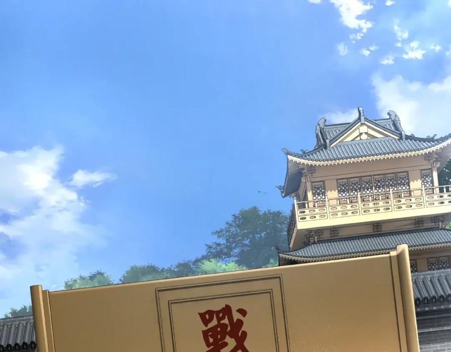 《最强反派系统》第19话 你这是自寻死路！ 第84页