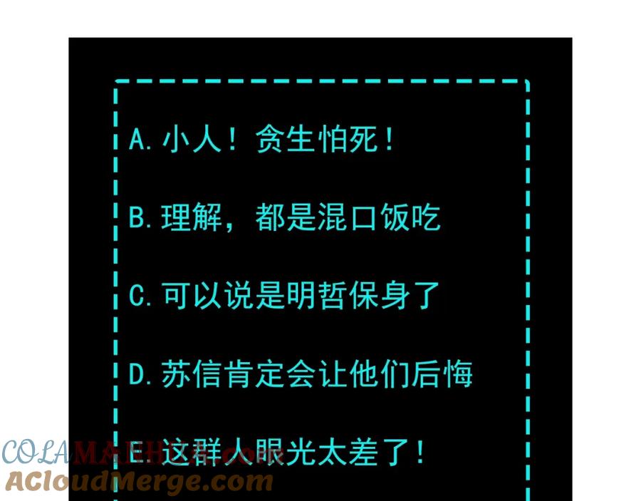 《最强反派系统》第19话 你这是自寻死路！ 第129页