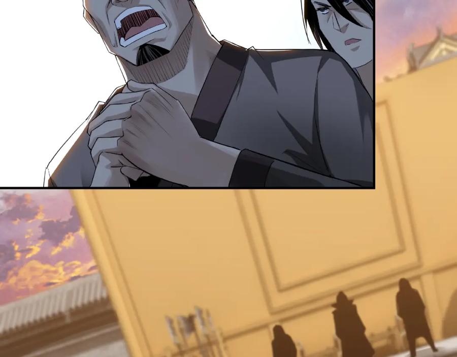 《最强反派系统》第19话 你这是自寻死路！ 第96页