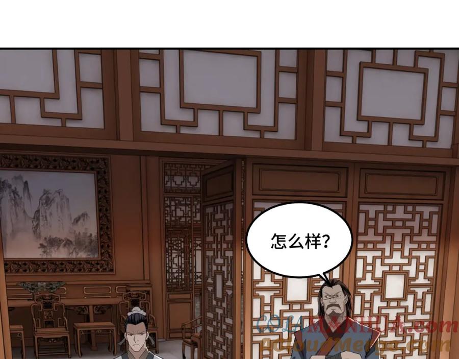 《最强反派系统》第19话 你这是自寻死路！ 第121页