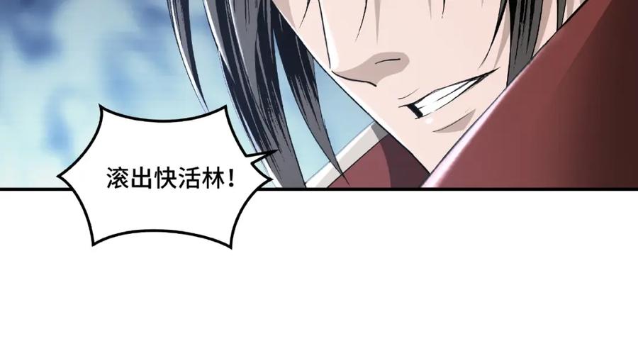 《最强反派系统》第19话 你这是自寻死路！ 第66页