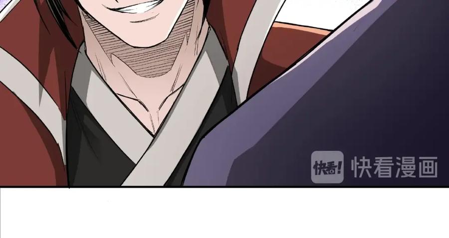 《最强反派系统》第19话 你这是自寻死路！ 第58页