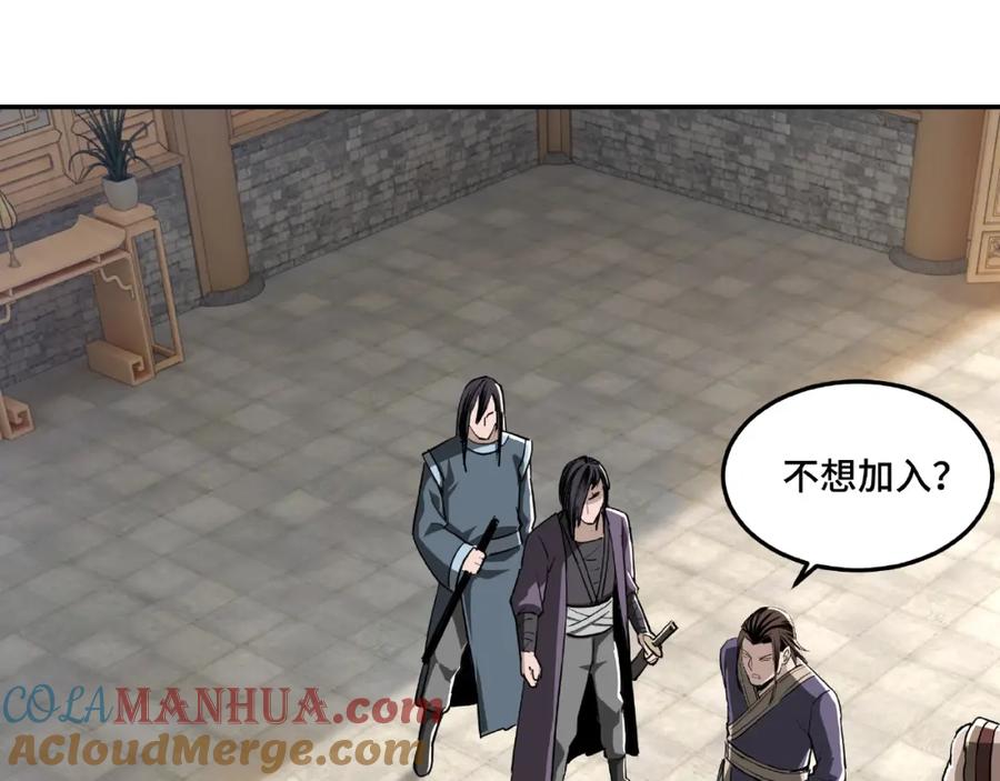 《最强反派系统》第19话 你这是自寻死路！ 第25页