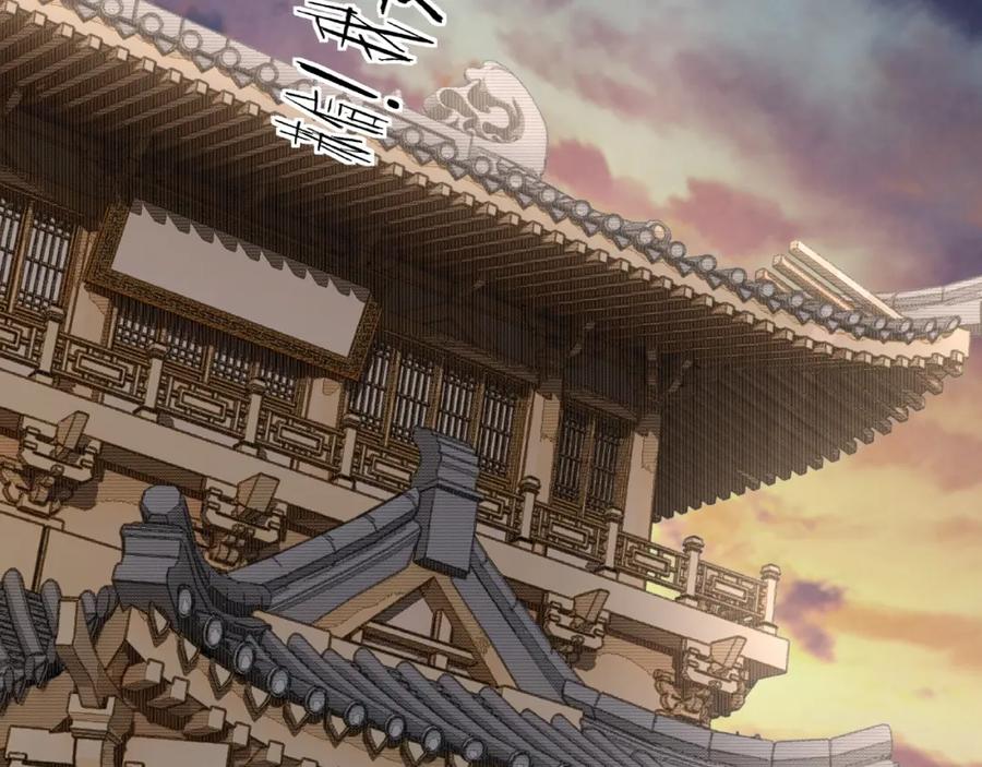 《最强反派系统》第19话 你这是自寻死路！ 第110页