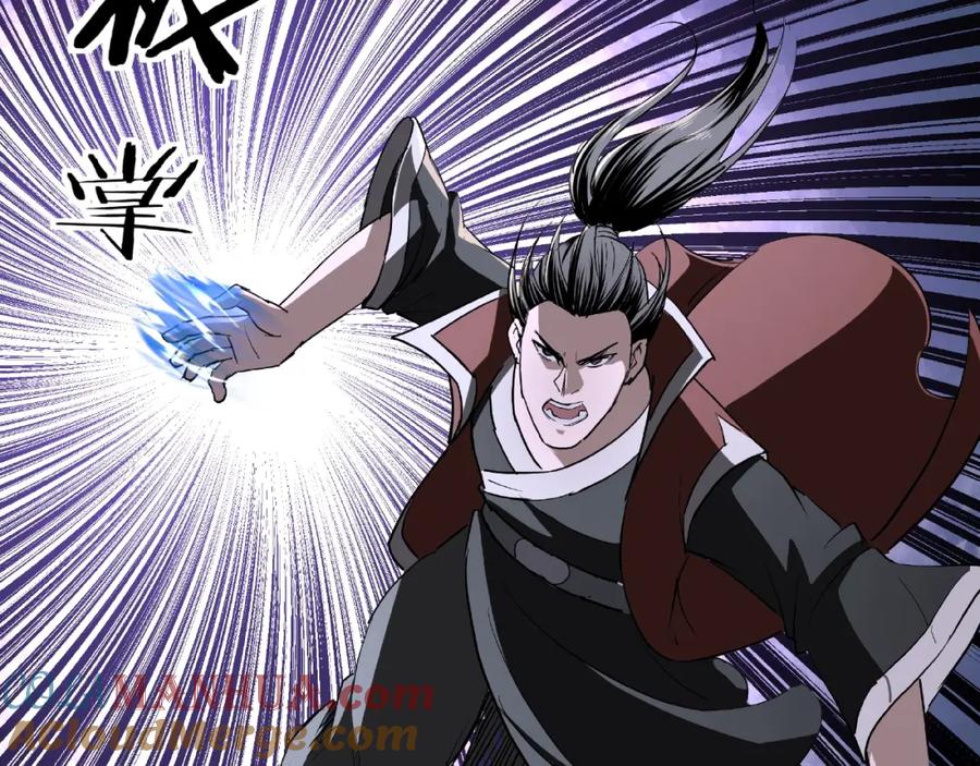 《最强反派系统》第19话 你这是自寻死路！ 第45页