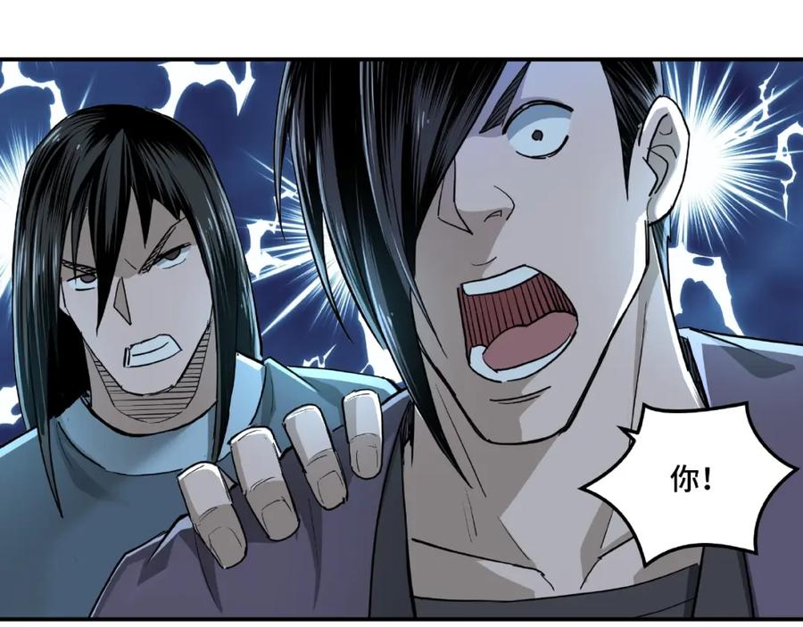 《最强反派系统》第19话 你这是自寻死路！ 第67页
