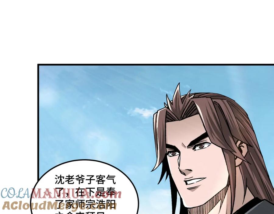 《最强反派系统》第197话 将计就计 第28页
